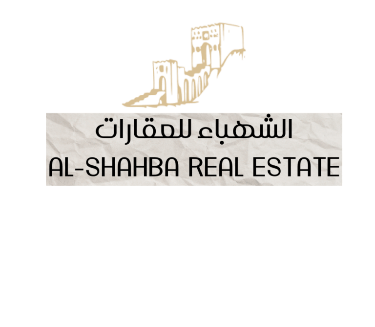 الشهباء للعقارات عجمان