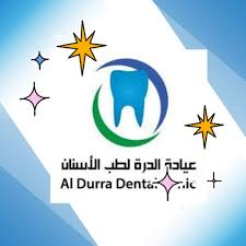 عياده الدره لطب الاسنان عجمان